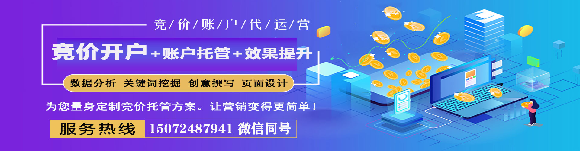 原阳百度sem