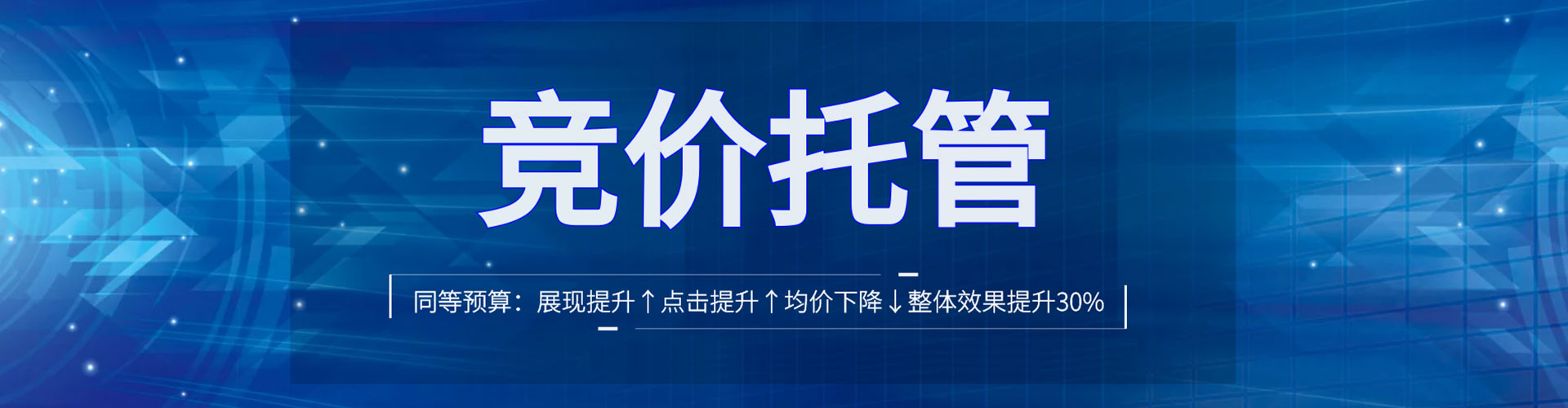 原阳百度广告竞价